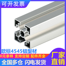 Industrial aluminium profile 4545 UEFA aluminium alloy profiles automatic production line assembly line equipment aluminium fish tank shelf