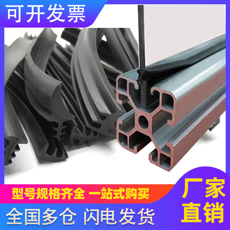 Chuangying aluminum extrusion material accessories card glass glue strip sealing strip aluminum extrusion material inlay groove 8 grooves 10 glass plywood glue strip