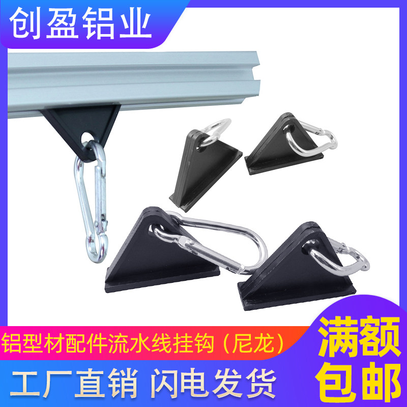 Nylon plastic hook for aluminum extrusion material is pegged to automatic flow production line 4040