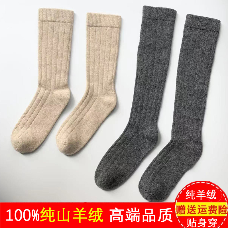 Men's Pure Cashmere High Socks, Warm and Calf-Protecting, Thickened for Autumn and Winter, Large Size Knitted Mid-Calf Socks, Wool Socks