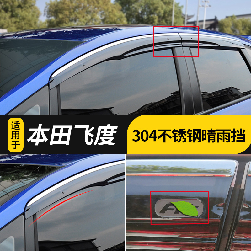 Dedicated to the 2021 Honda Fit RainShield Window Yumei IV Fit Modified Accessories Decorative Rain Bar