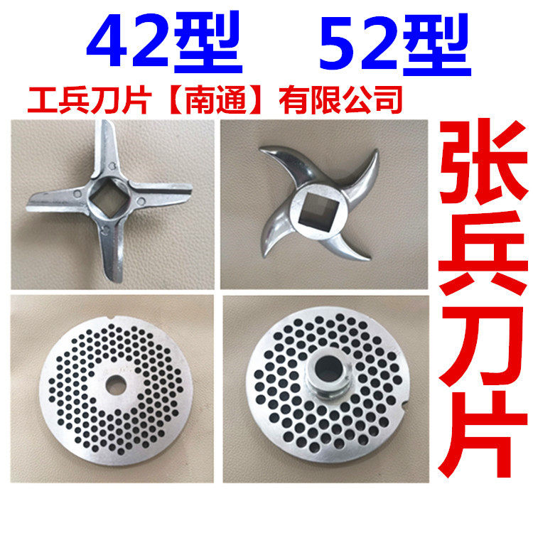 Meat Machine Accessories 42 type 52 type meat grinding machine blade hole sieve stainless steel