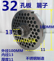 32 meat grinder orifice plate sub wall stainless steel Rudong brand