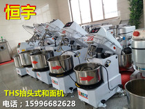 Hengyu head-up THS10THS20THS30 type head-up bucket type machine
