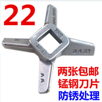 Zhang Bing blade 22 type meat grinder blade reamer stainless steel meat grinder accessories Zhang Bing two