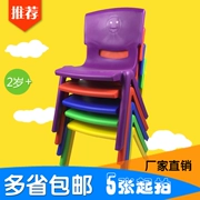 Ghế trẻ em 2018 ghế nhựa trẻ em Ghế trẻ em ghế phân trẻ mẫu giáo bàn ghế - Phòng trẻ em / Bàn ghế