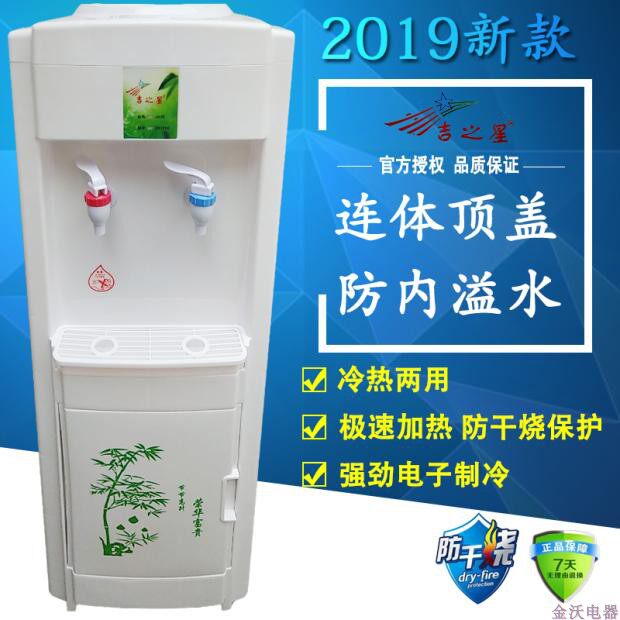 Kitchen appliances Gjizhi Vertical Desktop Water Purification Bucket Pipeline Machine temperature hot ice heat anti - dry heat temperature control