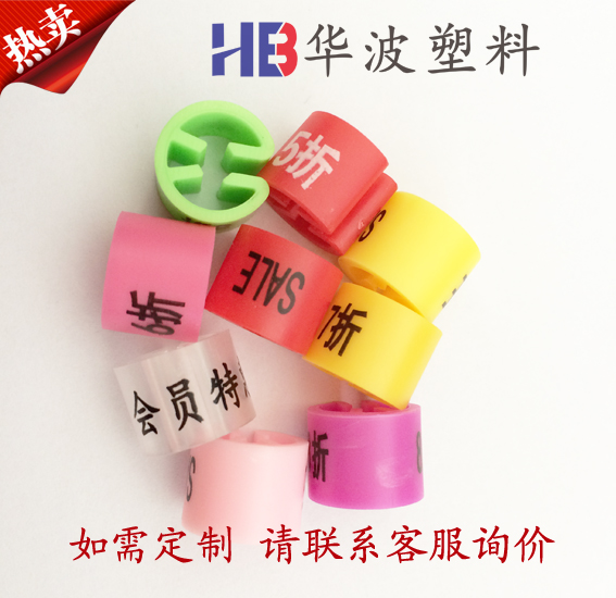 Clothing store special personalized props plastic hanger round four teeth size ring buckle Discount promotion buckle