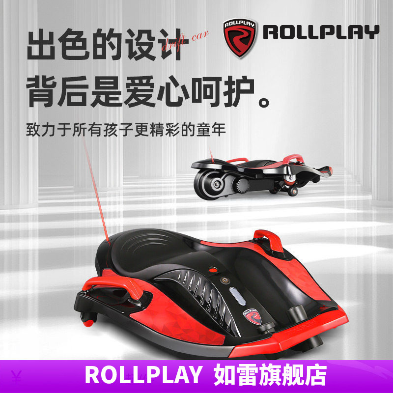 Rollplay Thunder Children's Kart Skateboard Drift Car Balance Electric Devil Fish Gift for Boys and Girls Sam Rollplay Thunder Children's Kart Skateboard Drift Car Balance Electric Devil Fish Gift for Boys and Girls Sam