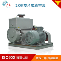 Shanghai 2X rotary vane vacuum pump 4L 8 liters 150 deaeration 30 air pump 70 high negative pressure 100 industrial Huzhen