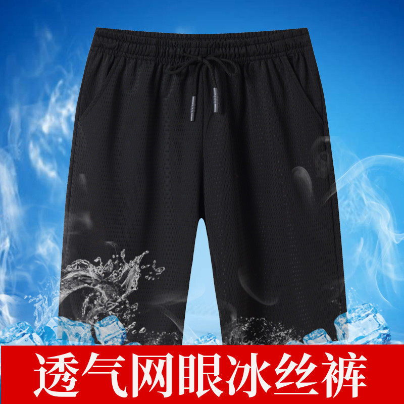 Fat children's clothing pants boys ice silk shorts summer thin section 12 middle-aged children's boys quick-drying sports five-point pants 14 years old
