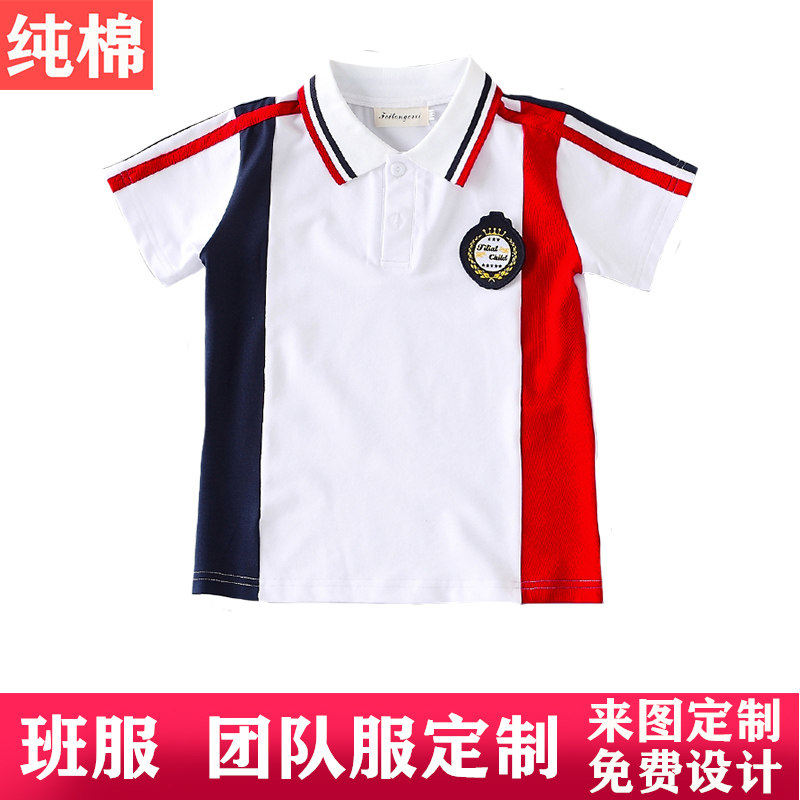 Kindergarten T-shirt primary and middle school students school uniform bottoming shirt with polo boys and girls class uniform short-sleeved T-shirt custom 8