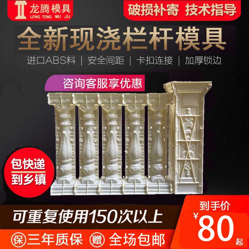 Roman Column Railing Mold, Balcony Guardrail, Rural Villa Fence, Flower Vase, Cast-In-Place Cement, Gourd-Shaped Construction Use Roman Column Railing Mold, Balcony Guardrail, Rural Villa Fence, Flower Vase, Cast-In-Place Cement, Gourd-Shaped Construction Use