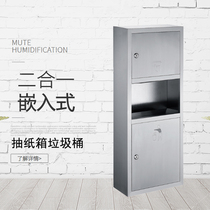 Embedded mobile phone dryer commercial hotel stainless steel into the wall pumping cardboard box trash can bathroom two-in-one drying mobile phone