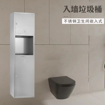 Hidden cardboard box stainless steel trash can integrated shopping mall toilet black into the wall trash can dryer mobile phone customization