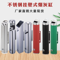 Outdoor wall-mounted ash column cigarette butt collection bucket park street lamp wall stainless steel ashtray cigarette ashtray smoke extinguisher