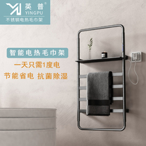Home Stainless Steel Washroom Hung Wall-mounted Electric Hot Towel Rack Hotel Guesthouse Bath Towel Drying Rack Intelligent Containing Shelf