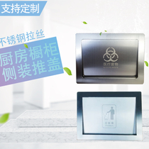 Garbage door cover kitchen cabinet flip cover stainless steel side mounted embedded trash can custom bathroom wall pull trash can cover