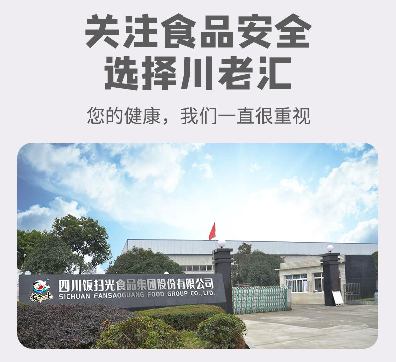 吃面标配,川老汇 红油郫县豆瓣酱 1100g 券后11.8元包邮 值值值-买手聚集的地方