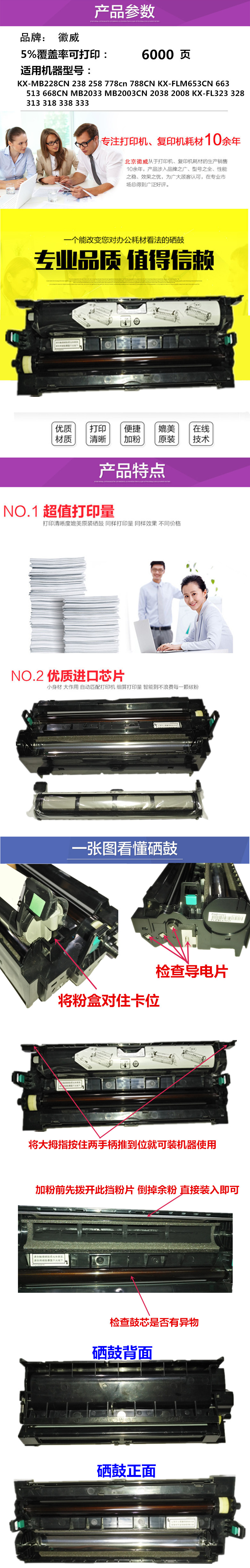 Huiwei áp dụng hộp mực KX-FAD297CN Panasonic FL323 328 313 318 338 333 333 - Hộp mực hộp mực 6230dn