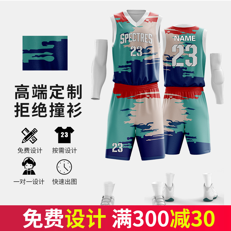 Jianfei basketball suit suit men's training suit full-body custom team uniform college student competition suit custom-made jersey printing