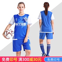 Jianfei football suit suit womens sports clothes loose college student custom team uniform Girls jersey training suit printing