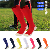 Jianfei football socks mens long tube over-the-knee training thickened non-slip towel bottom sports socks Football stockings protective equipment
