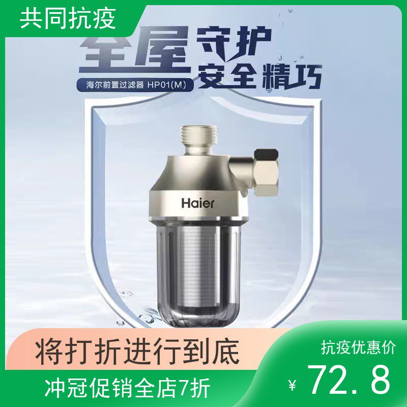 Front Mini filter Home MINI Stainless Steel Strainer Full House Tap Water Purifier Manufacturer Direct