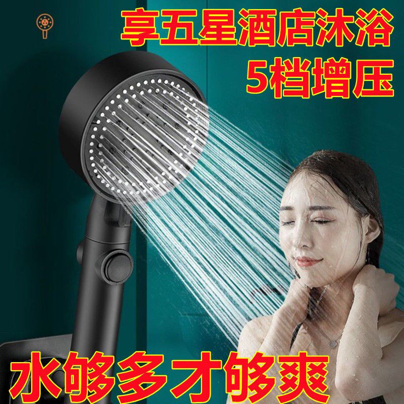 Bath fixed rotatable new shower shower head pressurized large water output bathroom water heater shower shower