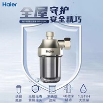 Haier mini pre-filter MINI stainless steel whole house large flow water purifier manufacturer direct sales explosion-proof smart