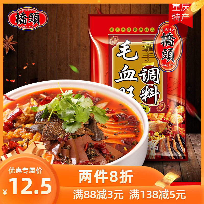 Bridge Head Flag Ship Shop Officer Net Bridge Head Take Hairy Blood Wonter seasoning 160g Mao Blood Wangs Special seasoning for home