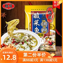 Qiaitou flagship store official website Qiaitou spicy Picklehead fish seasoning 300g bridgehead hot pot bottom fish seasoning