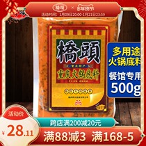 Qiaitou flagship store official website Qiaitou spicy butter hot pot bottom 500g catering Chongqing hot pot seasoning