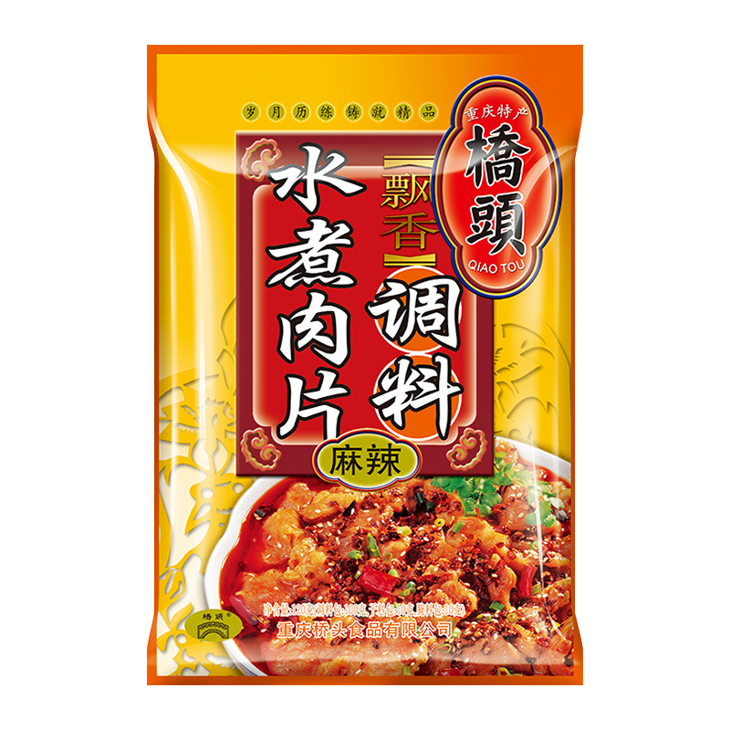 桥头旗舰店官网 桥头火锅底料水煮肉片调料家用120g 桥头牌