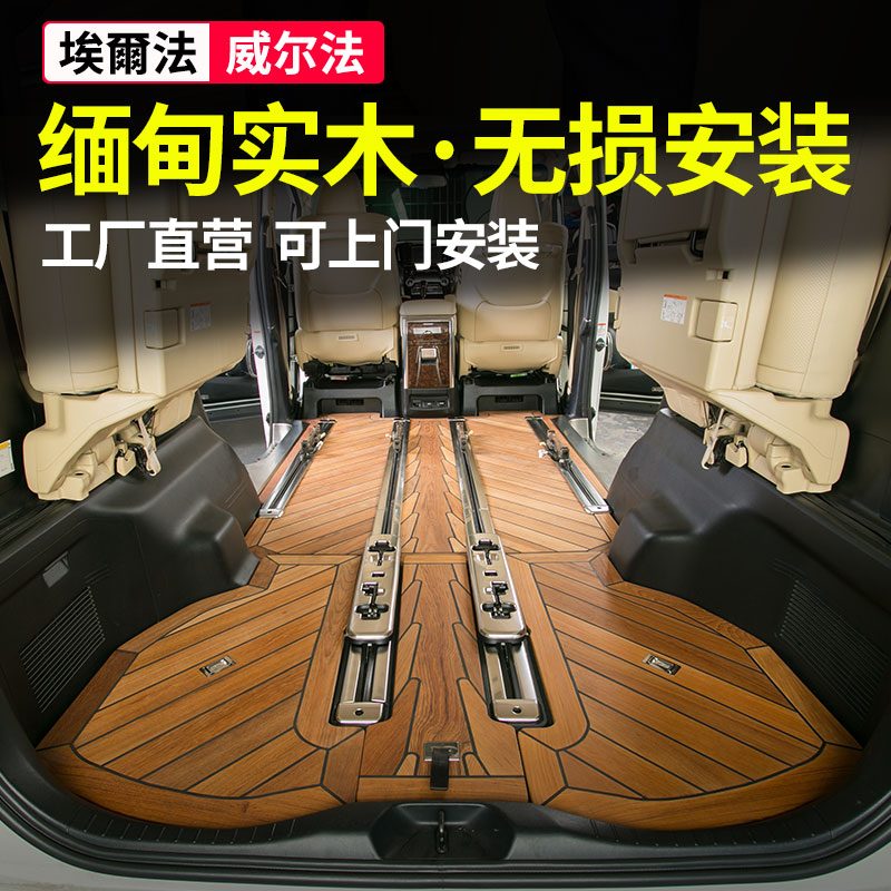 Apply Toyota Elfa flooring 30 series modified Crown Wylfa Yacht Wood Alphard Vellfire