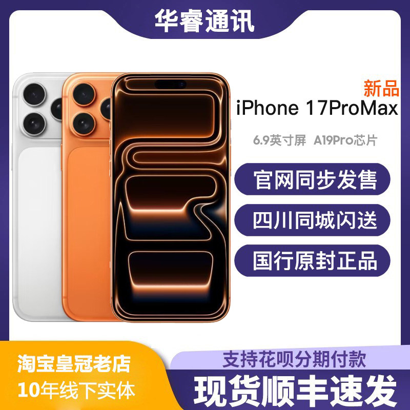 APPLE iPhone 17 Pro Max Chinese Version Mobile Phone 17Promax Flagship 5g Phone 6.9inch