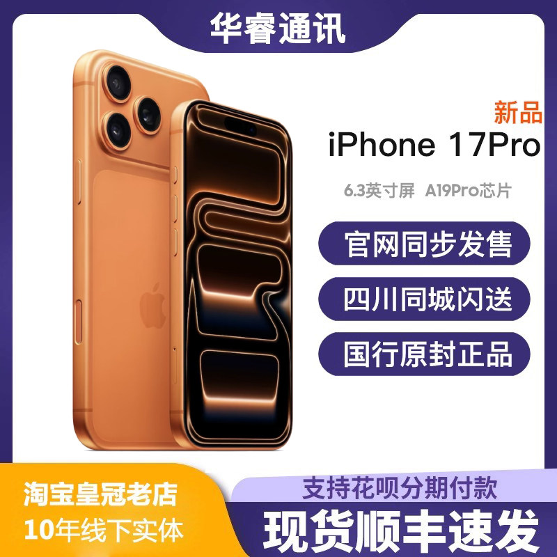 New Apple iPhone 17 Pro Chinese Version Flagship 5g Phone 6.3inch Pro
