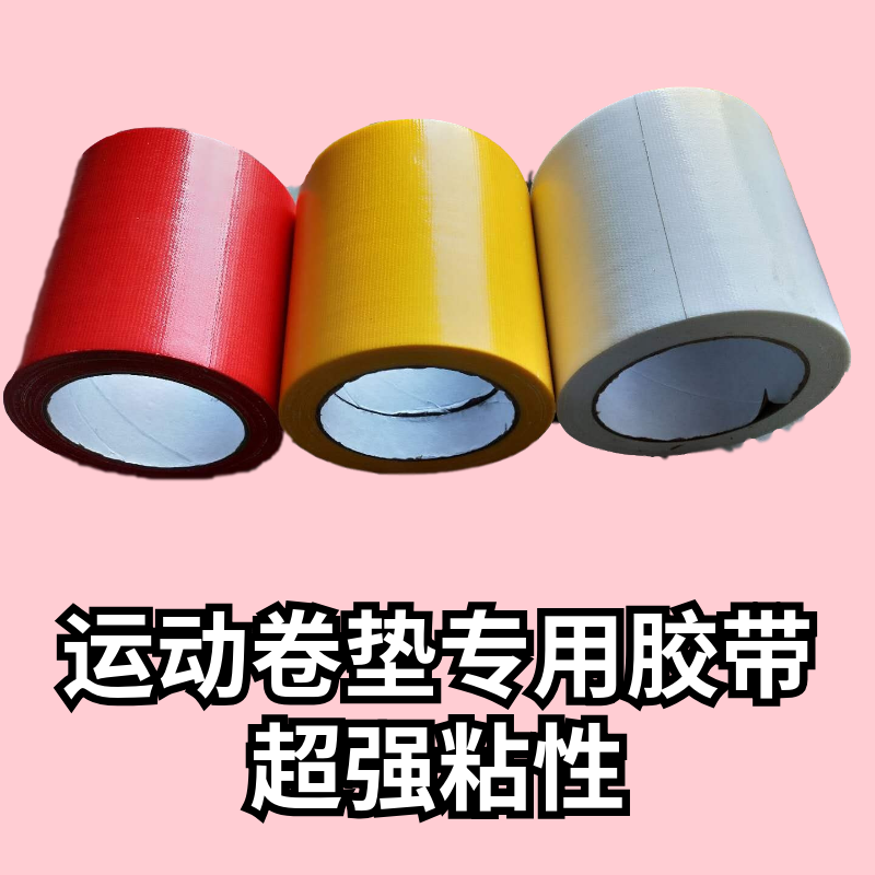 Super Power Pack Color Rug Cloth Base Tape Waterproof Decoration Ground No Mark for Missed Black Yellow Warning Rubberized Fabric