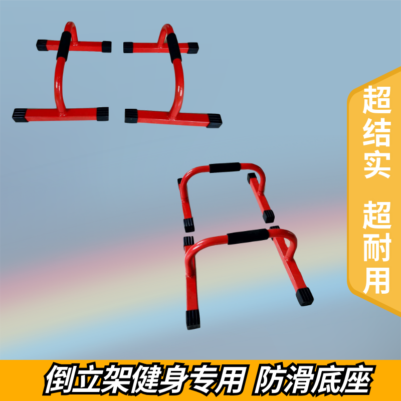 Ruijin Street Fitness Super Large Heavy Push - ups Double Ball Support Household Fitness Equipment