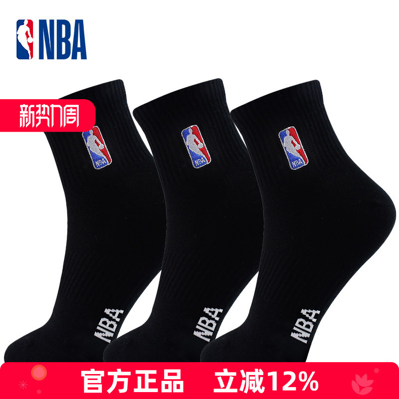 Nba Student Socks Men's and Women's Casual Sports Socks Plus Size Cotton Spring and Summer Sweat-Absorbent Mid-Calf Running Basketball Socks Black