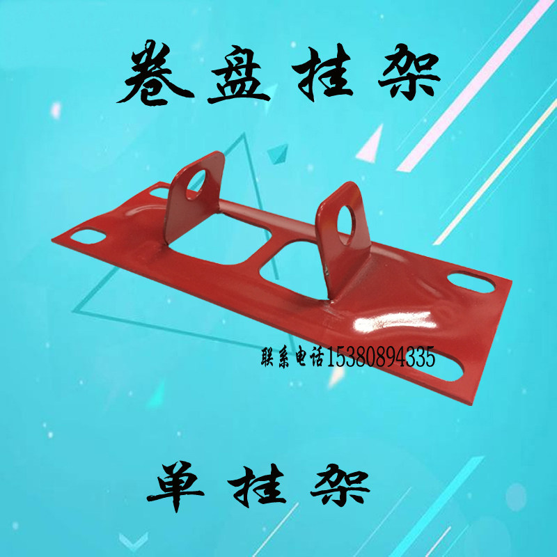 German Import Fire Hanger Fire Roll Disc Rack Fire Accessories Water Hose Pans Rack Pylon