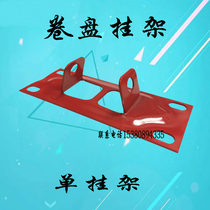 German imported Fire pylon fire reel hanger fire accessories hose hose rack latch