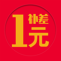 How much is the difference between the product postal fee and the special shot?