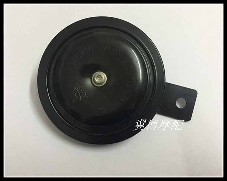 12v waterproof locomotive GN250 horn electric car retrofit horn electric bike horn