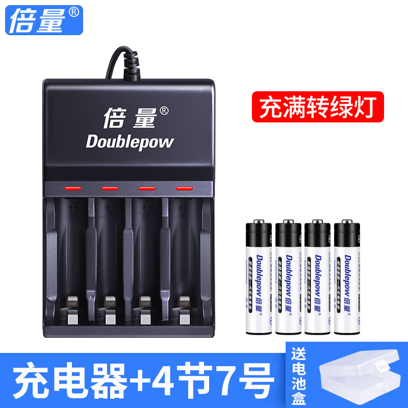 4-Slot CHARGER + 4 No.7 [950Ma Large Capacity] BatteriesMultiple quantity No. 5 rechargeable battery Charger 8 section high-capacity suit liquid crystal intelligence Number five Number seven Rechargeable No.7 ktv wireless Microphone camera currency Replaceable 1.5v lithium battery