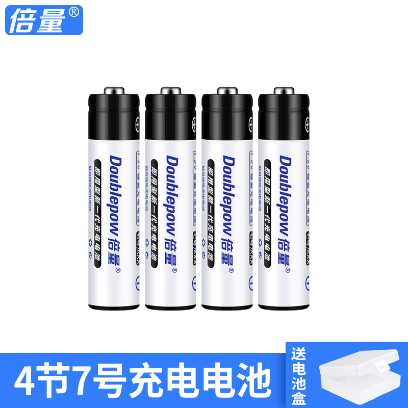 Four No.7 [950Ma Large Capacity] Batteries (Battery Box For Purchase)Multiple quantity No. 5 rechargeable battery Charger 8 section high-capacity suit liquid crystal intelligence Number five Number seven Rechargeable No.7 ktv wireless Microphone camera currency Replaceable 1.5v lithium battery