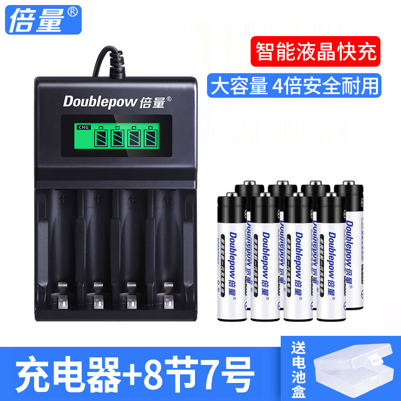 USB LCD CHARGER + 8 No.7 [950Ma Large Capacity] Batteries (With Battery Storage Box)Multiple quantity No. 5 rechargeable battery Charger 8 section high-capacity suit liquid crystal intelligence Number five Number seven Rechargeable No.7 ktv wireless Microphone camera currency Replaceable 1.5v lithium battery