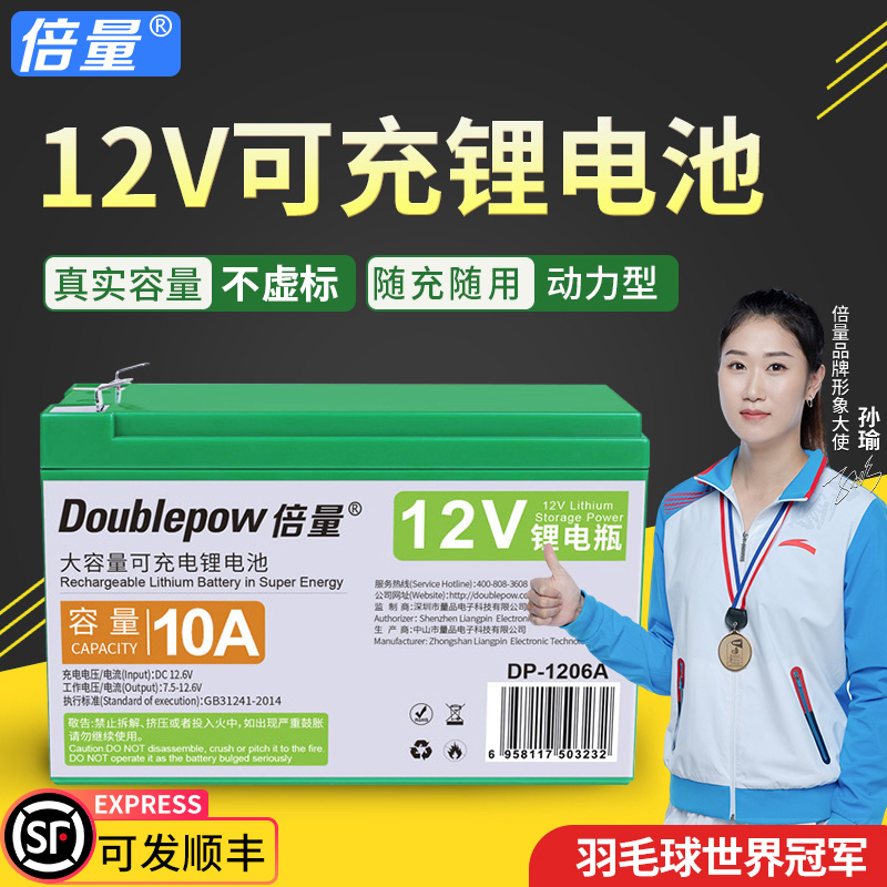 Double 12v volt lithium battery large capacity 18650 lithium battery spray can charge large power outdoor power