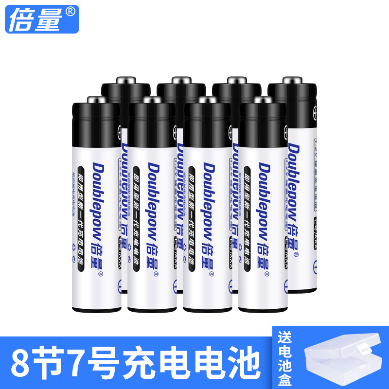 Eight 7 [950Ma Large Capacity] Batteries (With Battery Storage Box)Multiple quantity No. 5 rechargeable battery Charger 8 section high-capacity suit liquid crystal intelligence Number five Number seven Rechargeable No.7 ktv wireless Microphone camera currency Replaceable 1.5v lithium battery