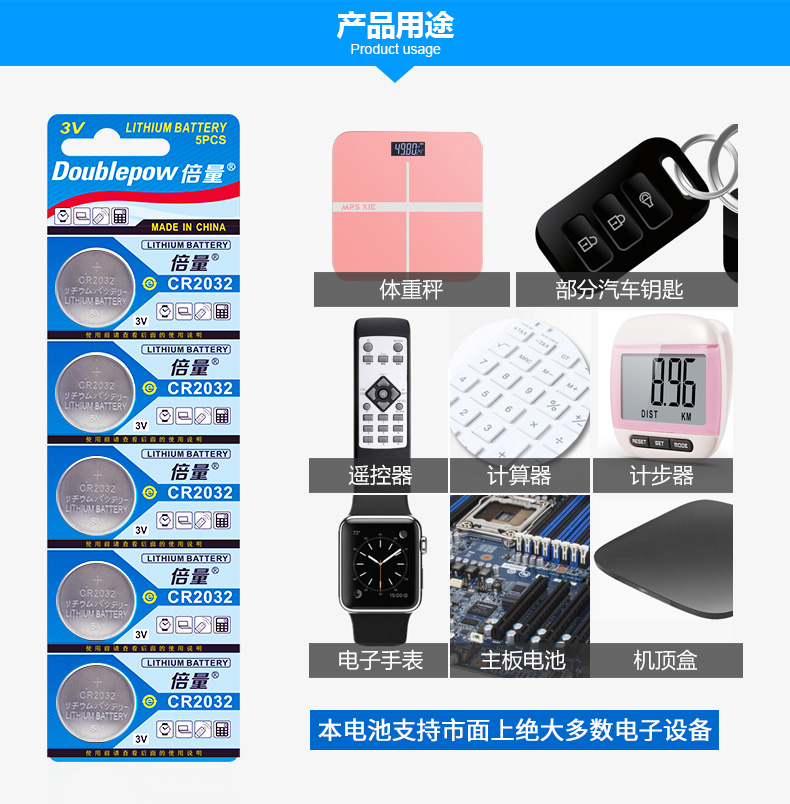 倍量 cr2032纽扣电池 5粒 图2